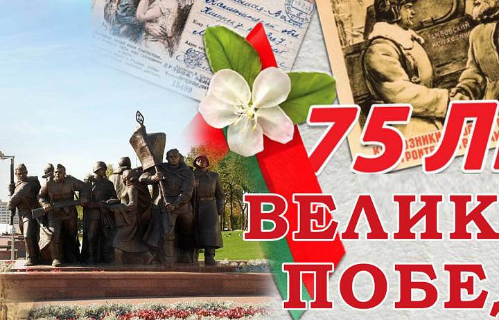 Вахта памяти, посвящённая 75-летию Победы
