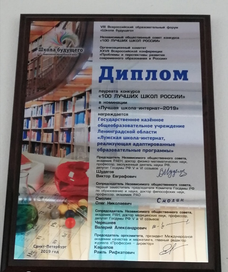 100 лучших школ России