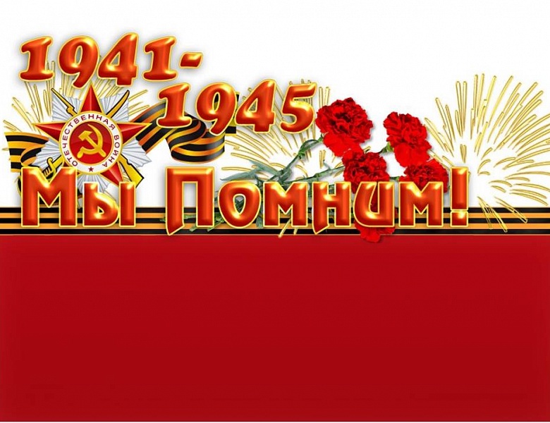 Вахта памяти, посвящённая 75-летию Победы