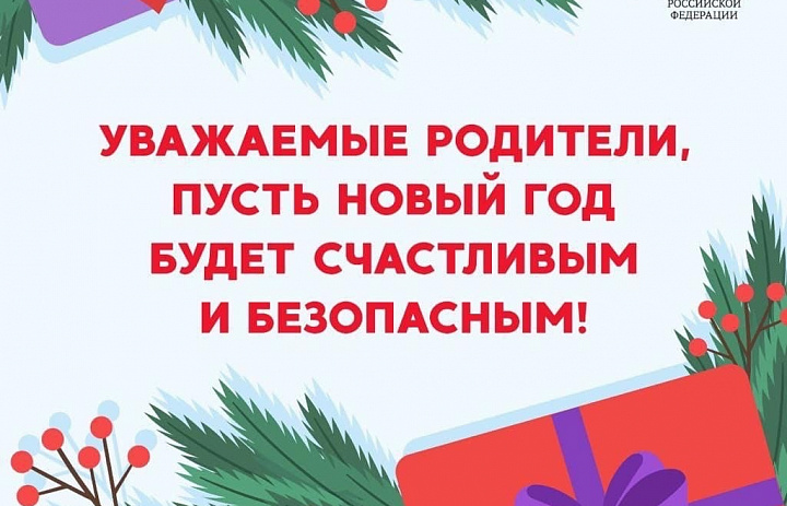 Безопасность