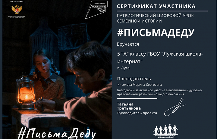 #ПисьмаДеду